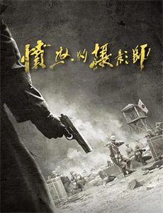 江湖英雄联盟之奇门惊情