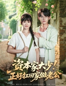 野蛮囧妃2:迷雾重重