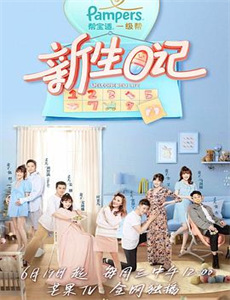 超级玩霸 第一季