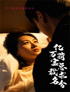 报告老板！贺岁篇