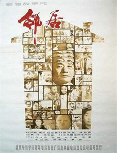 职场四少 第一季