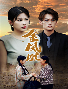 命中注定再相逢