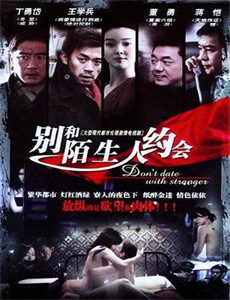 奔腾年代(2003)