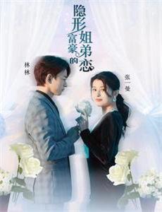 牧师神探 第六季