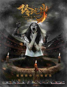 以爱之名的阴谋