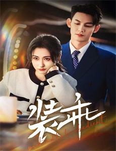 玛莎和熊 第一季