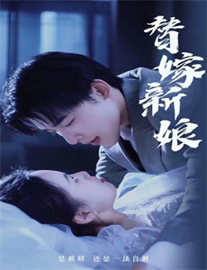 二爷你缺老婆不