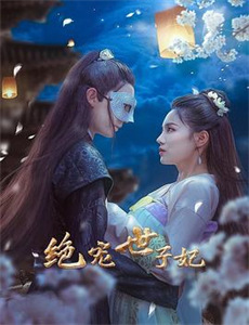 出包王女 第一季