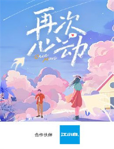 文博中华 第三季