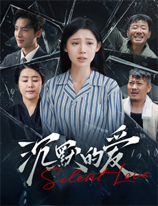 蔑视：残酷不伦史