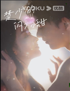 披荆斩棘2滚烫营业