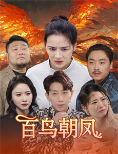 索尼克音爆 第一季