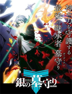 兽王争锋神匠之怒