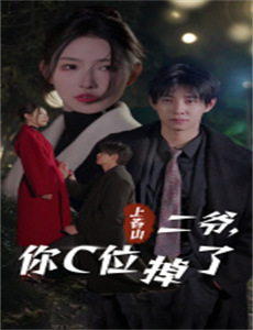 等到烟暖雨收第3季