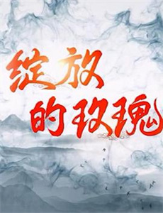 柯南奥布莱恩永不止步