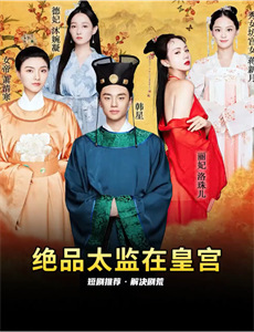 迷离时空原版 第二季