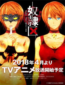 零之使魔 第三季