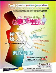 至尊红颜壮志凌云